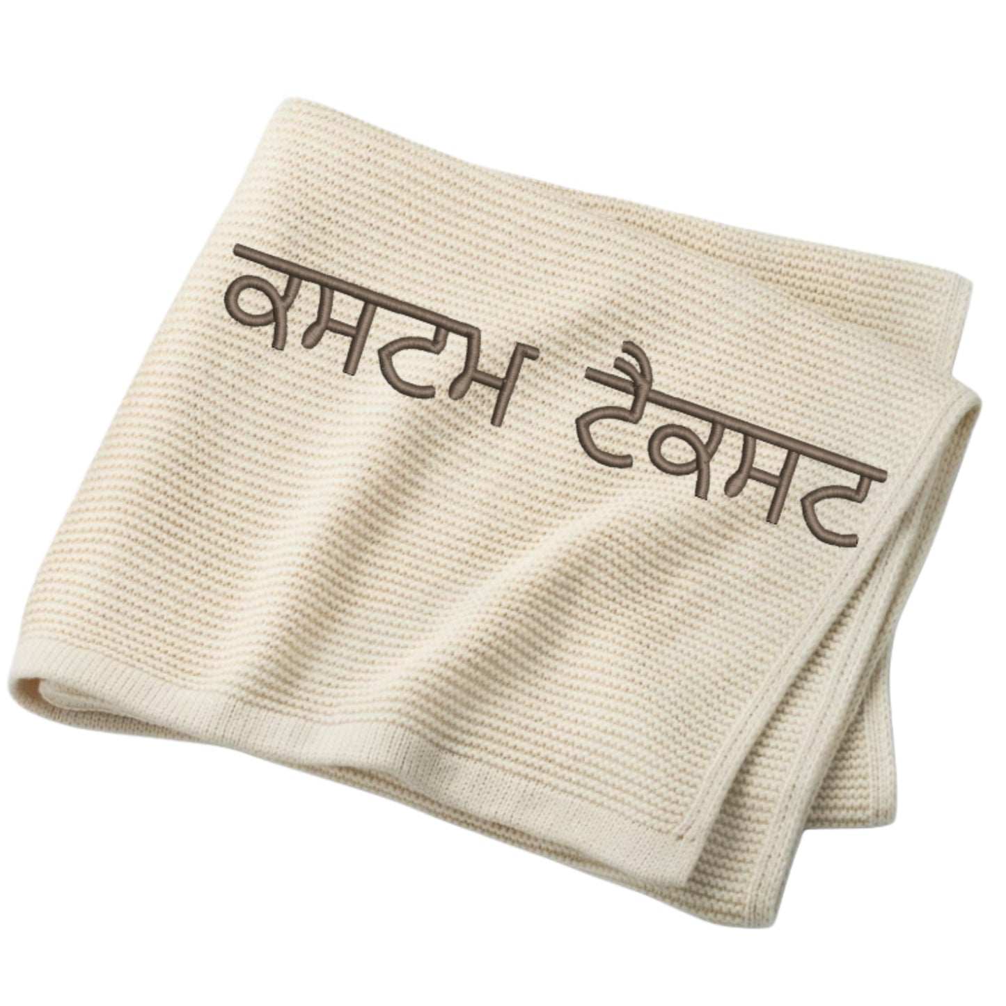 Custom Panjabi Baby Blanket